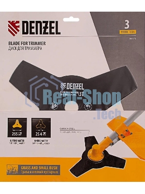 Диск Denzel для триммера, 3 лезвия