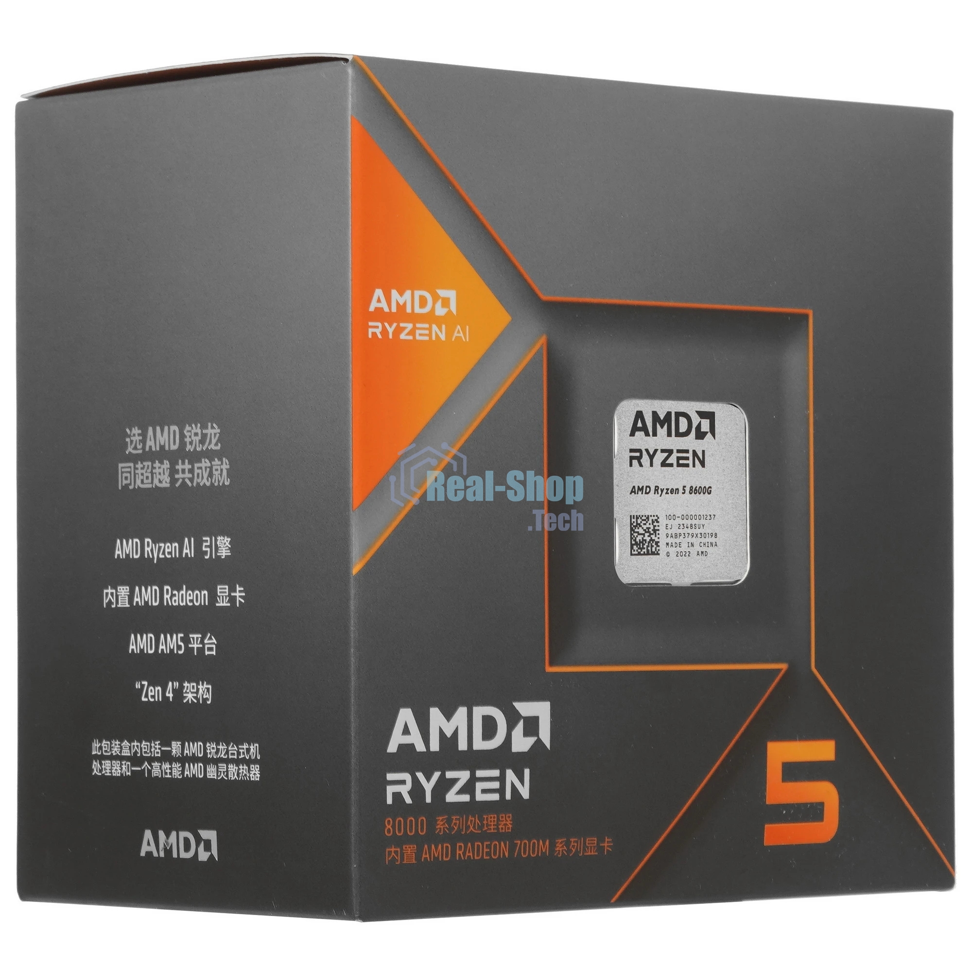 Процессор AMD Ryzen 5 8600G Soc-AM5 4.3GHz BOX
