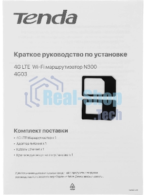Роутер Tenda 4G03 4G LTE wiFi, 300 Мбит/с, поддержка TR069, слот для SIM-карт