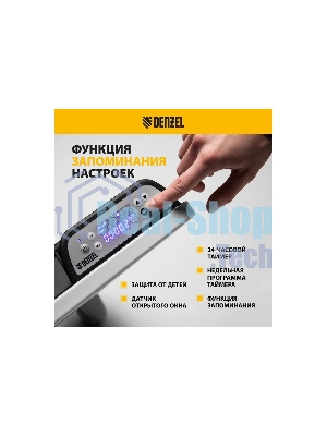 Конвектор электрический гибридный Denzel HybridX-1500 белый, 1500 Вт, 25 м2, термостат, дисплей