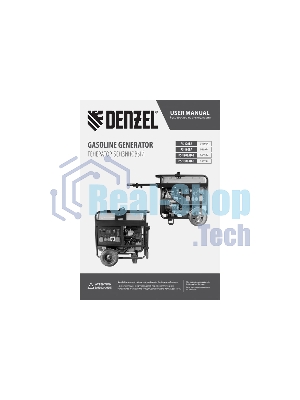Электрогенератор бензиновый Denzel PS-120EAD-3, 12 кВт, 110 дБ, 180 кг