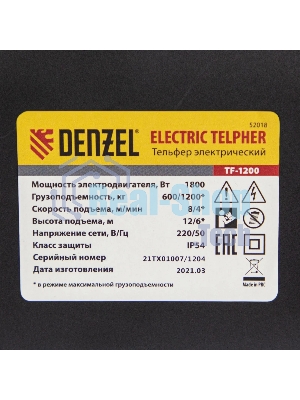 Тельфер электрический Denzel TF-1200, 1.2 т, 1800 Вт, высота 12 м, 8 м/мин