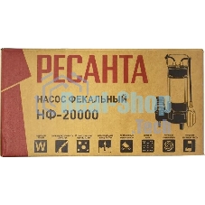Фекальный насос Ресанта НФ-20000 77/5/2