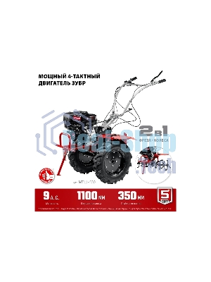 Мотоблок ЗУБР, 9 л.с., бензиновый с ВОМ