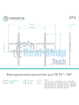 Кронштейн ONKRON UF4 55