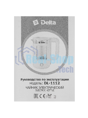 Чайник электрический Delta DL-1112 бежевый
