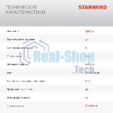 Миксер стационарный Starwind SPM7167 1600 Вт, фиолетовый