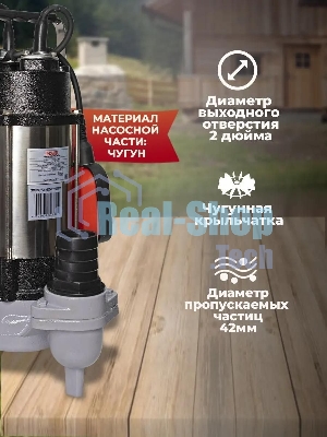 Фекальный насос Ресанта НФ-20000 77/5/2