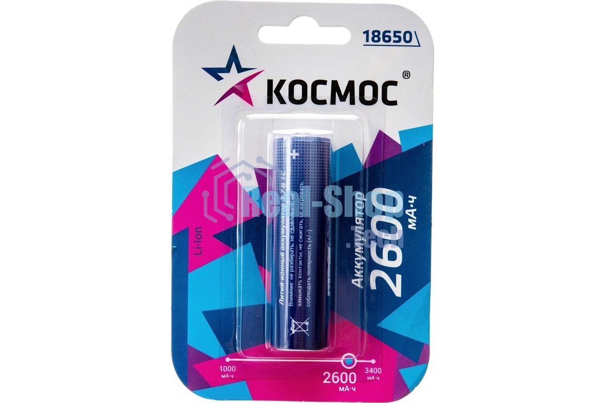 Аккумулятор 18650 Li-ion 2600мА.ч без защиты (блист.1шт) КОСМОС KOC18650Li-ion26UBL1