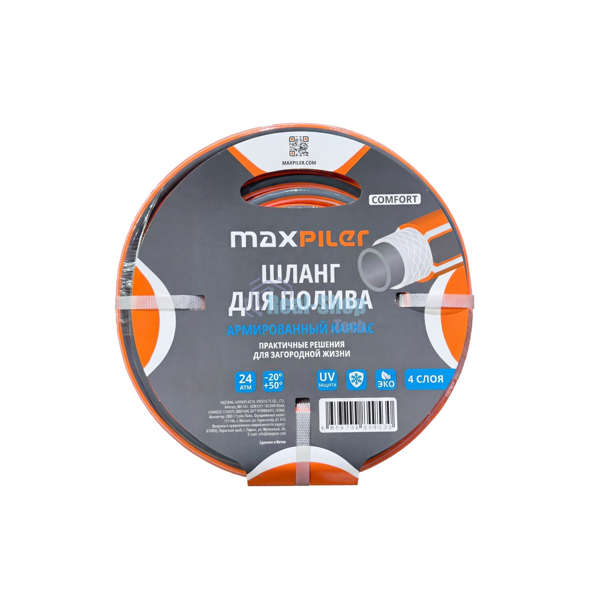 Шланг садовый для полива MAXPILER MH-3425C (25м, d=3/4
