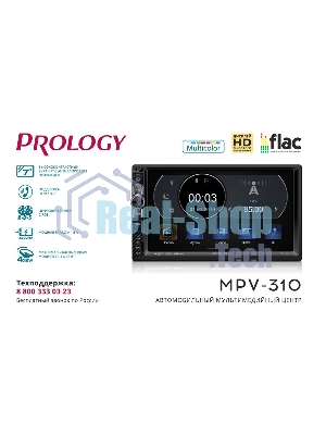 Автомагнитола Prology MPV-310, 2 DIN, 7