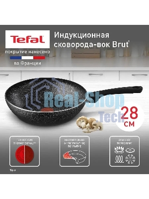 Сковорода ВОК Tefal Brut 28см 04236628