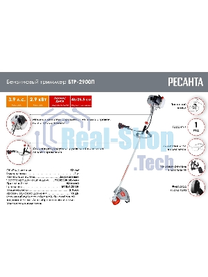 Триммер бензиновый Ресанта БТР-2900П, 3.9 л.с.