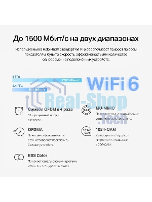 Бесшовный Mesh роутер Mercusys Halo H60X(2-pack) AX1500 10/100/1000BASE-TX белый (упак.:2шт)