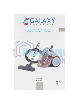 Пылесос Galaxy Line GL 6230 коралловый/черный, 350/1700 Вт, уборка сухая, пылесборник контейнер 2 л