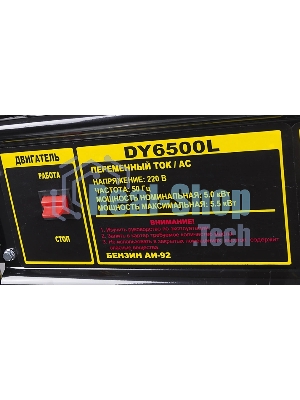 Электрогенератор бензиновый Huter DY6500L, 5.5 кВт, 71 дБ, 74.5 кг