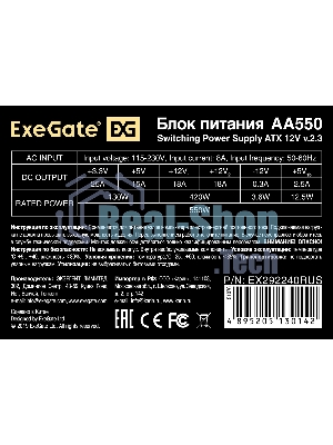 Блок питания ExeGate AA550 (EX292240RUS-PC), 550Вт, 80мм, серебряный