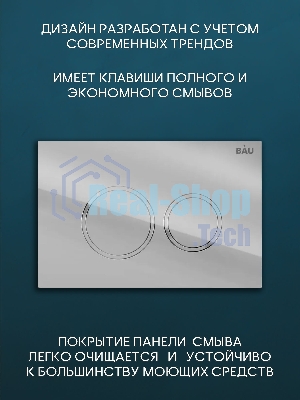 Комплект BAU 6 в 1: рамная инсталляция, унитаз подвесной безободковый Bau Novo, быстросъемное сиденье микролифт, кнопка смыва BAU Dream , хром