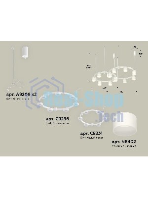 Светильник Ambrella light XR92081002/13 SWH/FR белый песок/белый матовый GX53 (A9208, C9236, C9231, N8402)