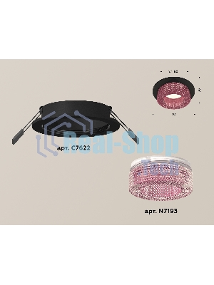Комплект встраиваемого светильника Ambrella light XC7622022 SBK/PI черный песок/розовый MR16 GU5.3 (C7622, N7193)