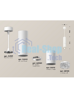 Светильник Ambrella Light XP6312001 SWH/CL белый песок/прозрачный MR16 GU5.3 (A2301, C6342, A2060, C6312, N6150)