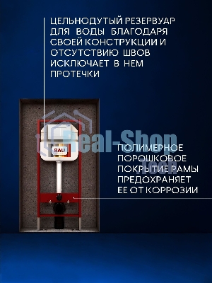 Комплект BAU 6 в 1: рамная инсталляция BAU NEO 45, унитаз подвесной безободковый вихревой со скрытым сливом Bau Dream Hurricane3, сиденье дюропласт микролифт, кнопка смыва BAU Stil , белый глянец