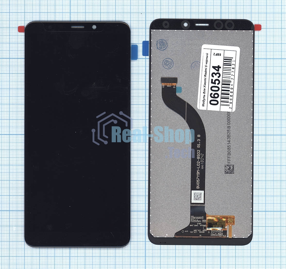 Дисплей для Xiaomi Redmi 5 черный