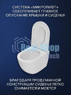 Унитаз подвесной безободковый Bau Dream 53, сиденье дюропласт микролифт