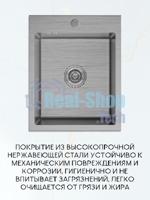 Мойка кухонная из нержавеющей стали BAU SOUL КТ4050S SATIN, сифон EASY CLEAN в комплекте.