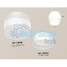 Светильник Ambrella Light XS8418001 SWH/FR белый песок/белый матовый GX53 (C8418, N8401)