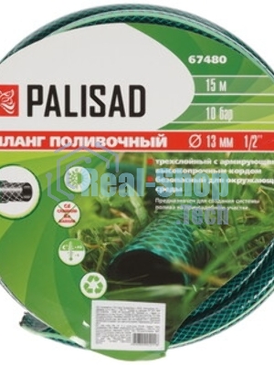Шланг поливочный Palisad ПВХ 1/2