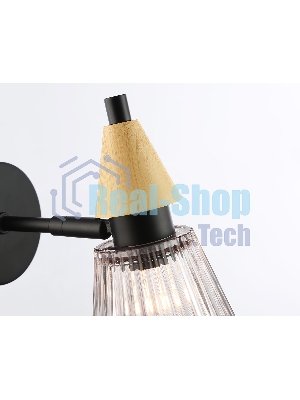 Настенный светильник Ambrella light LH58118 BK/LW/SM черный/светлое дерево/дымчатый E14 max 40W 180*110*200