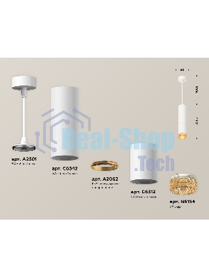 Светильник Ambrella Light XP6312020 SWH/CF белый песок/кофе MR16 GU5.3 (A2301, C6342, A2062, C6312, N6154)