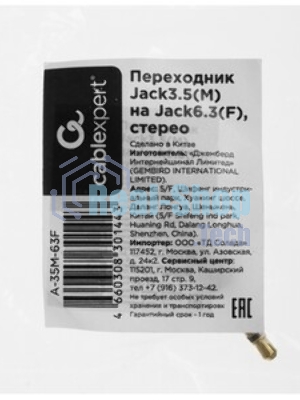 Аудио переходник Cablexpert A-35M-63F, Jack3.5(M) на Jack6.3(F) стерео, золотой, пакет
