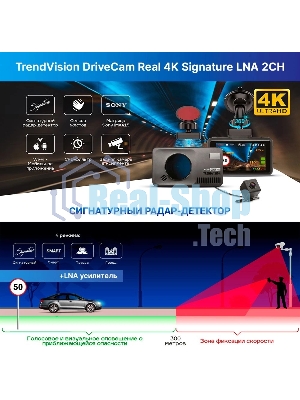 Видеорегистратор с радар-детектором TrendVision DriveCam Real 4K Signature LNA 2CH GPS ГЛОНАСС черный