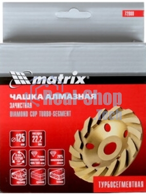 Чашка алмазная зачистная Matrix 72988 125 мм, турбо-сегмент