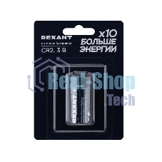 Батарейка литиевая CR2 3В блистер 1 шт. REXANT