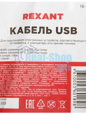 Кабель USB Rexant (шт. USB A - гн. USB A) 5 м, серый