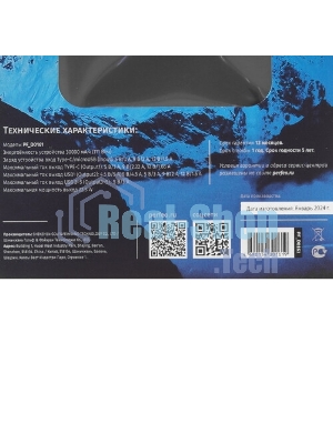 Портативный аккумулятор Perfeo Powerbank MOUNTAINS 30000 mAh/LED дисплей/PD + QC 3.0/Type-C/4 USB/Выход: 3A, max 22.5W White (PF_D0162)