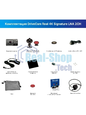 Видеорегистратор с радар-детектором TrendVision DriveCam Real 4K Signature LNA 2CH GPS ГЛОНАСС черный