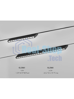 Трековый светильник GL2360 BK черный IP20 10W 3CCT 3000-6400K 48V 200*10*73