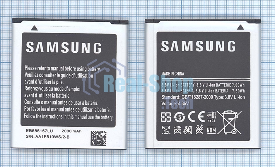 Аккумуляторная батарея EB585157LU для Samsung i8552 3.8V 7.60Wh