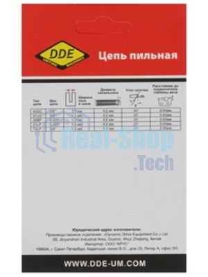 Цепь для цепных пил DDE 249-327 3/8