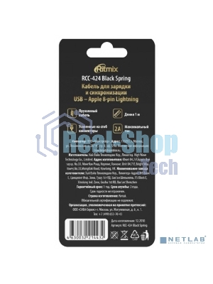 Кабель RITMIX RCC-424 Black Spring черный