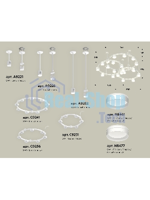 Светильник Ambrella light XR92212260/22 SWH/FR белый песок/белый матовый GX53