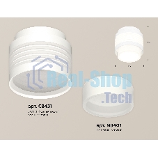 Светильник Ambrella Light XS8431001 SWH/FR белый песок/белый матовый GX53 (C8431, N8401)