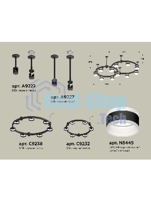 Светильник Ambrella light XR92221001/13 SBK/FR черный песок/белый матовый GX53 (A9222, A9227, C9238, C9232, N8445)