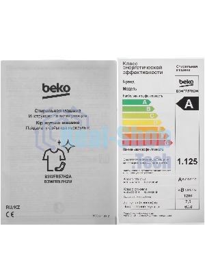 Стиральная машина Beko B3WFR57H2W белый, загрузка фронтальная 7.5 кг, 1200 об/мин., класс: А