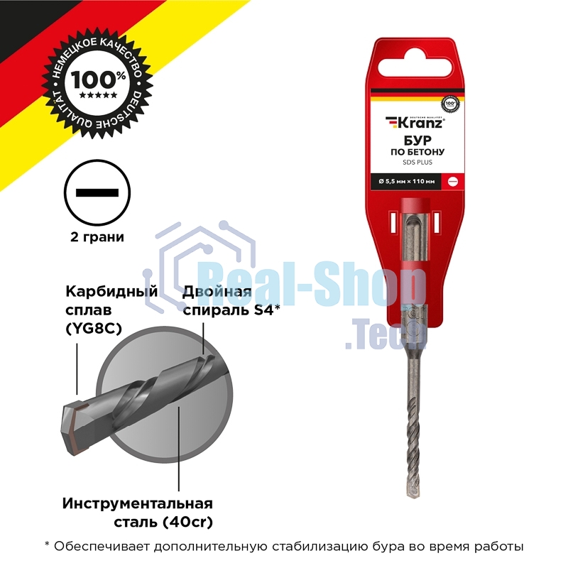 Бур по бетону Kranz 5,5x110x50 мм SDS PLUS