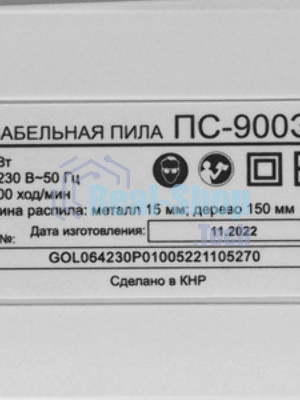 Сабельная пила ПС-950Э Ресанта